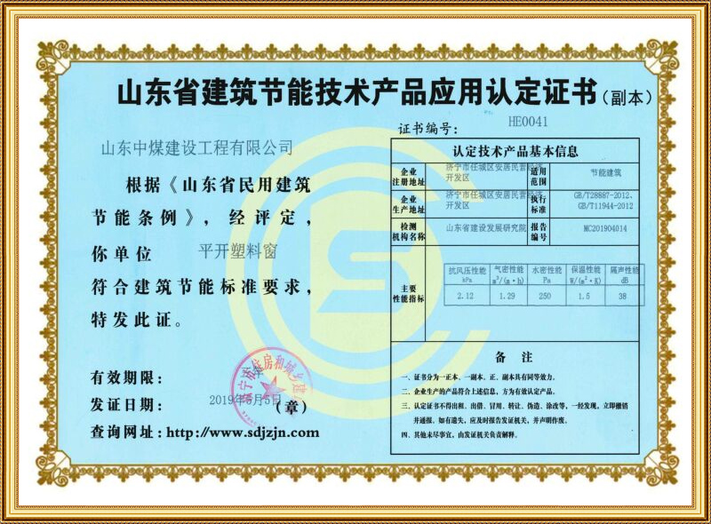 產(chǎn)品應(yīng)用認定證書